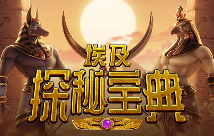 pg电子寻宝黄金城试玩
